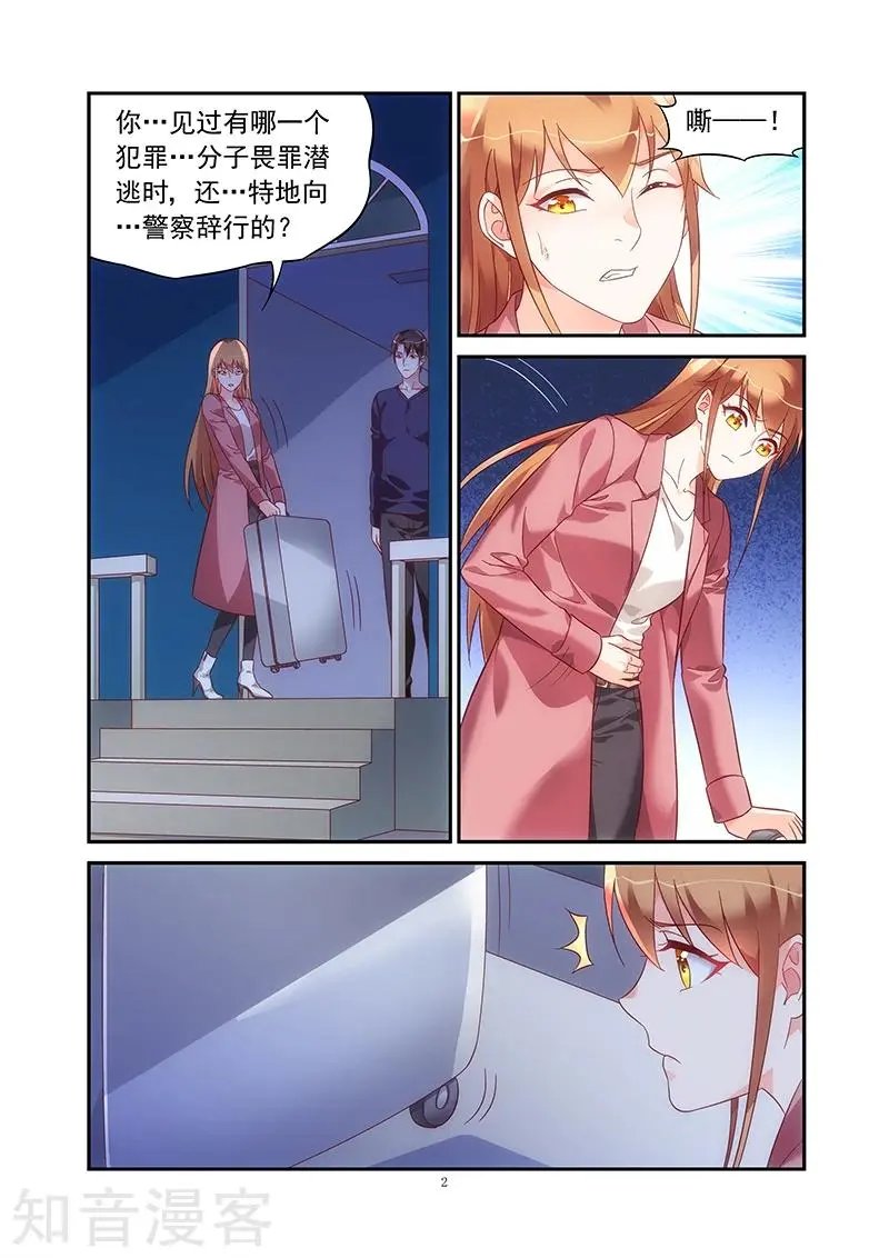 第2季75话
