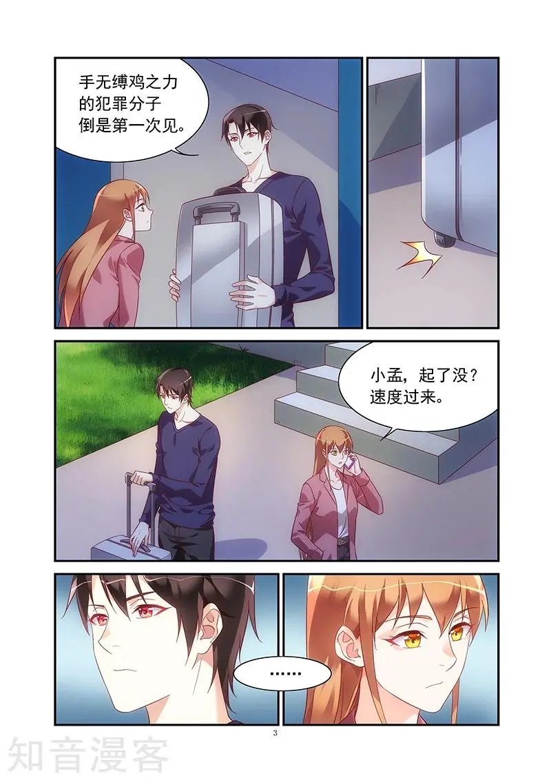 第2季75话