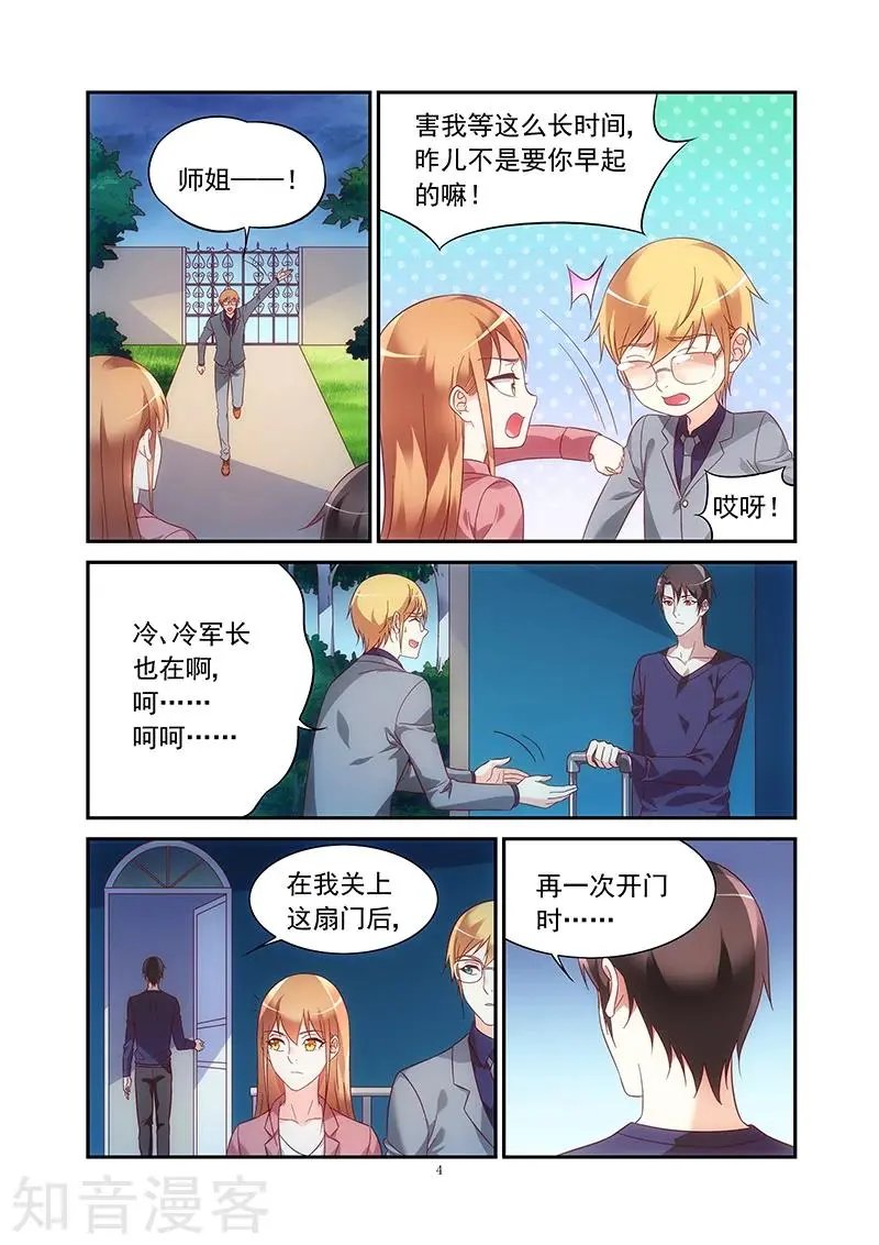 第2季75话