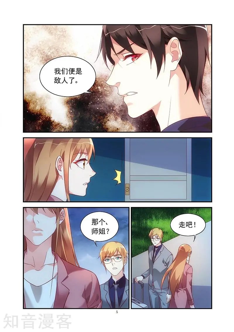 第2季75话