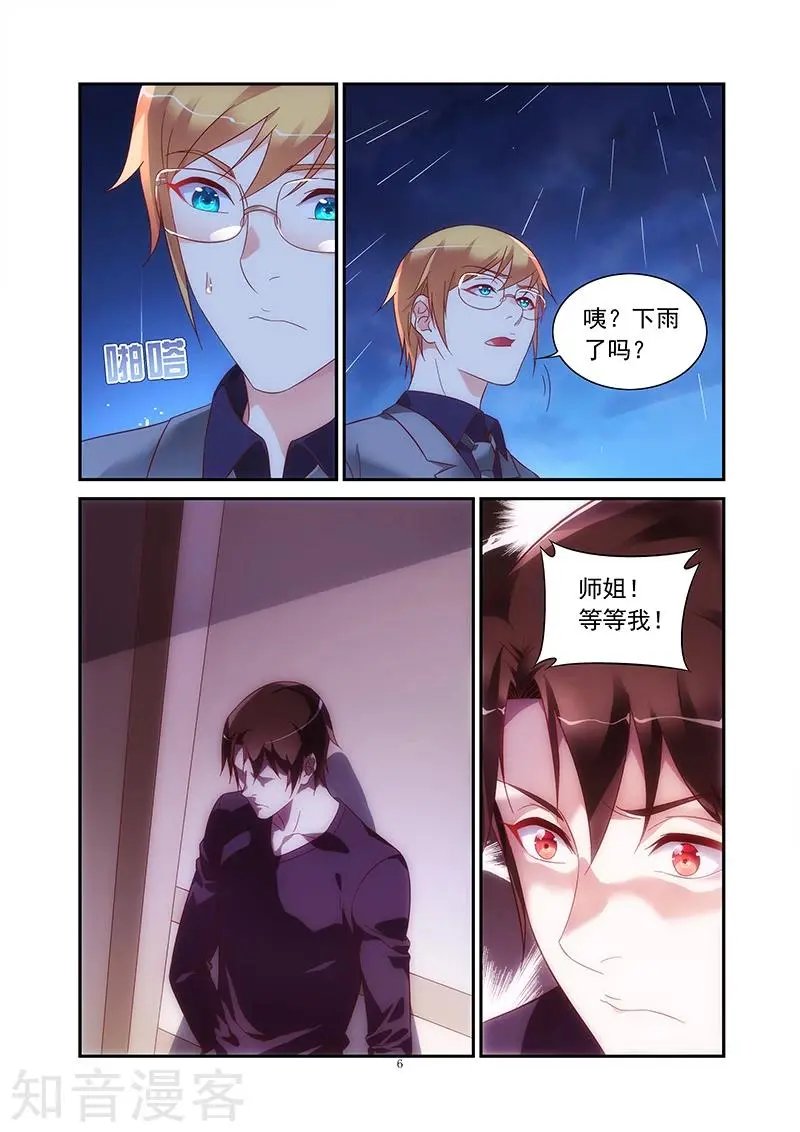 第2季75话
