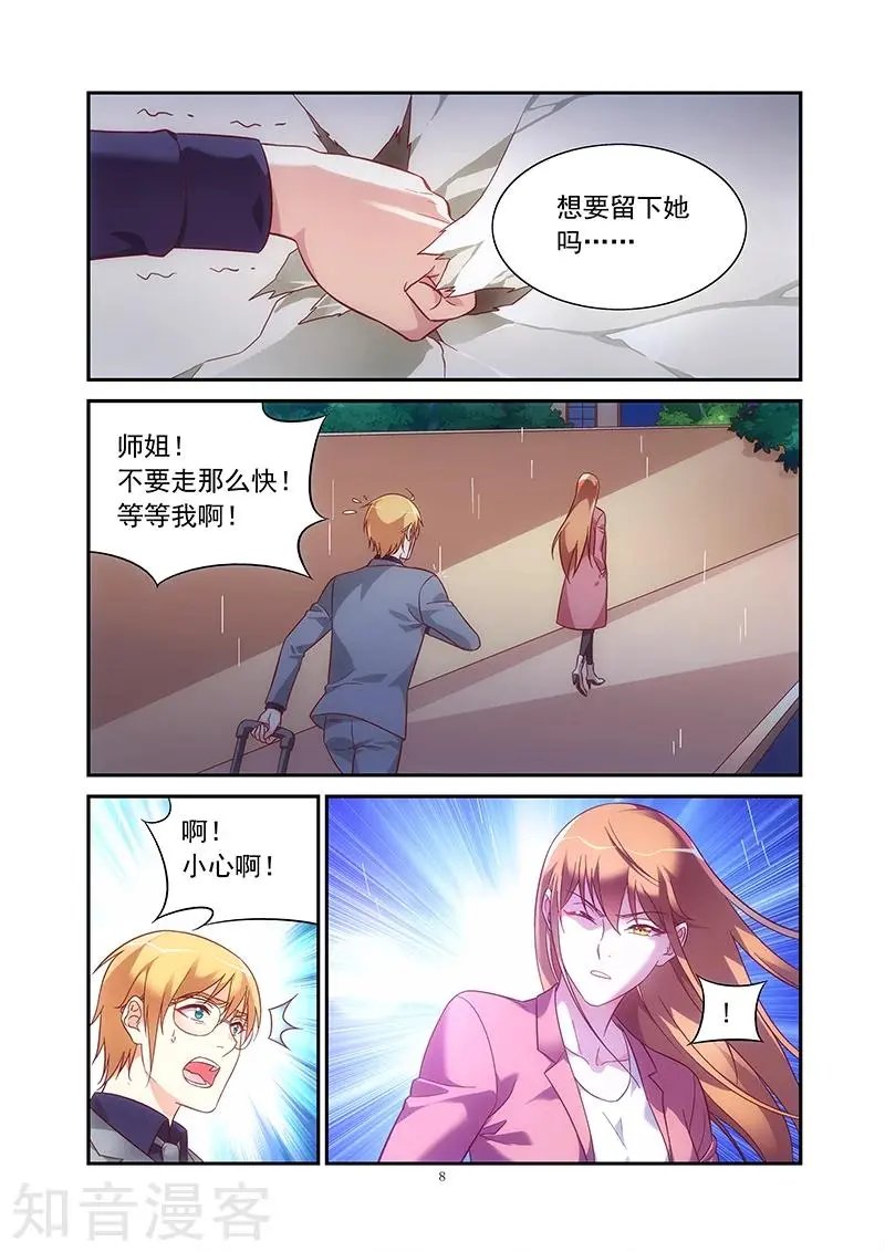 第2季75话