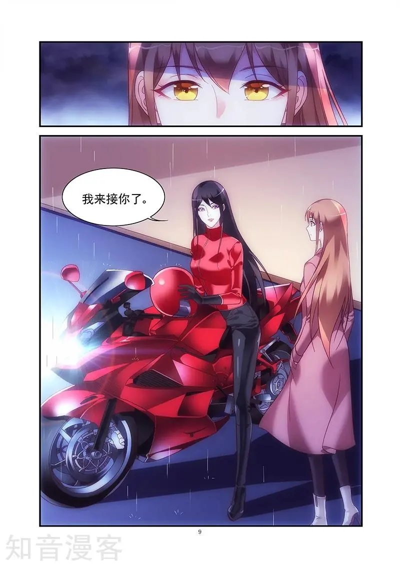 第2季75话