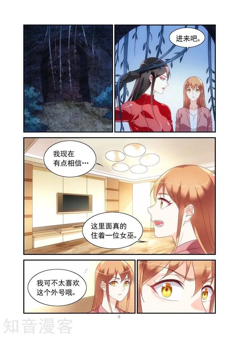 第2季76话
