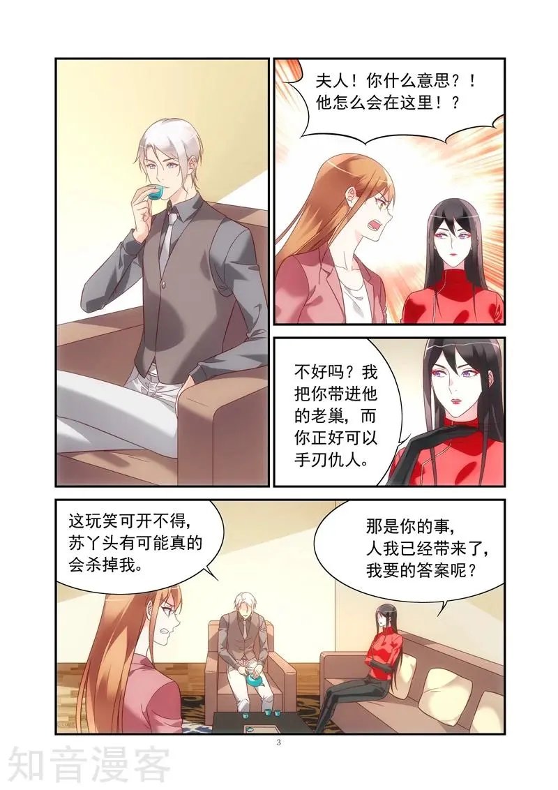 第2季76话