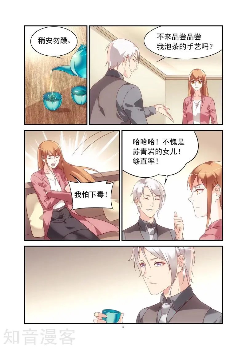 第2季76话