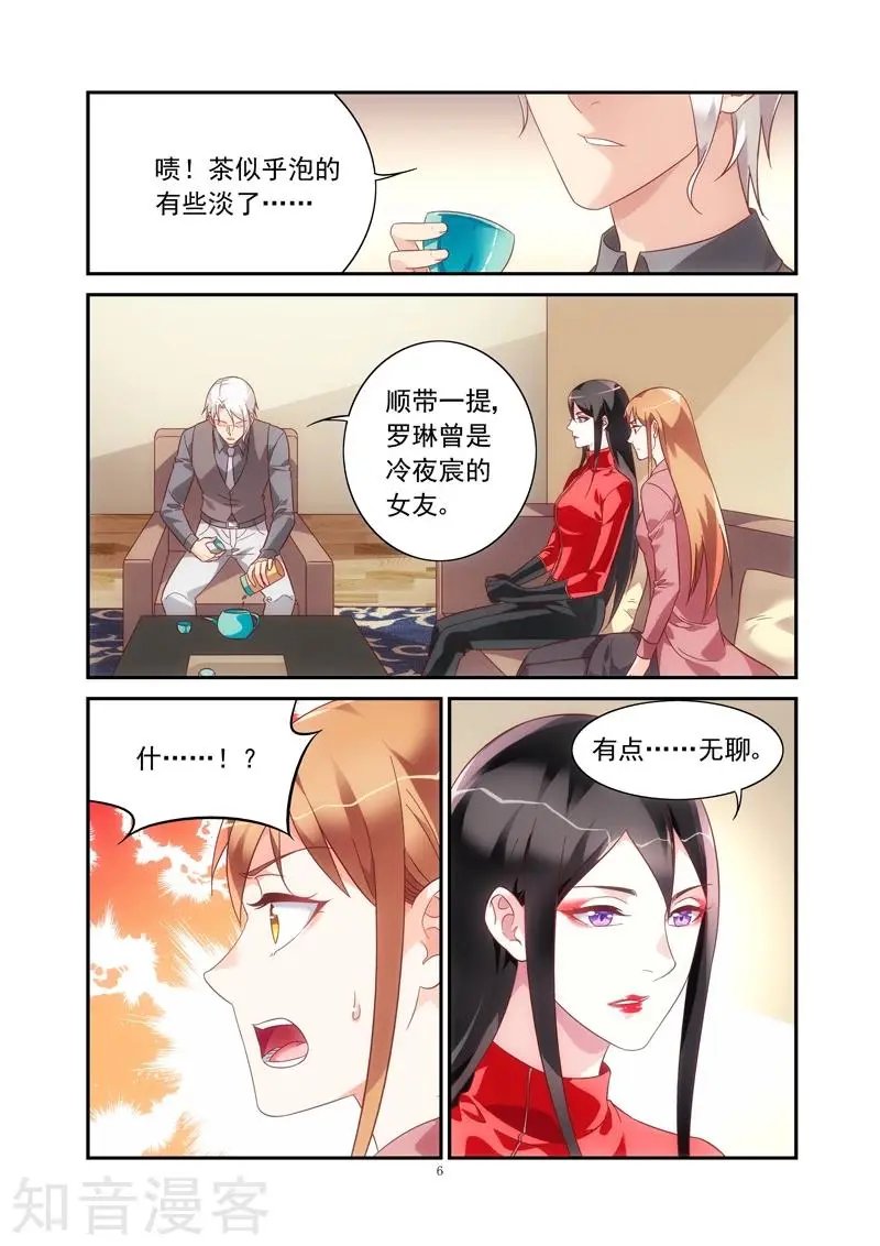 第2季76话
