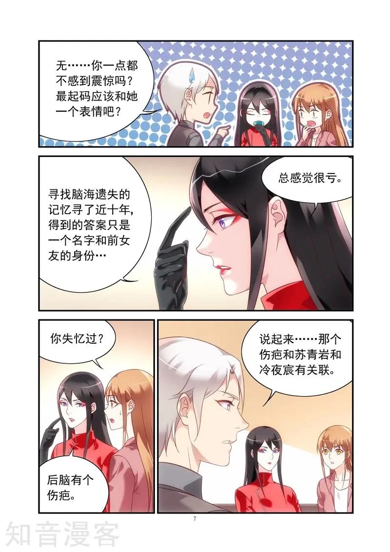 第2季76话