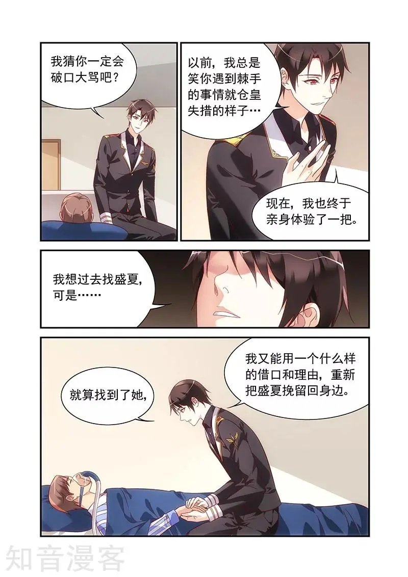 第2季77话
