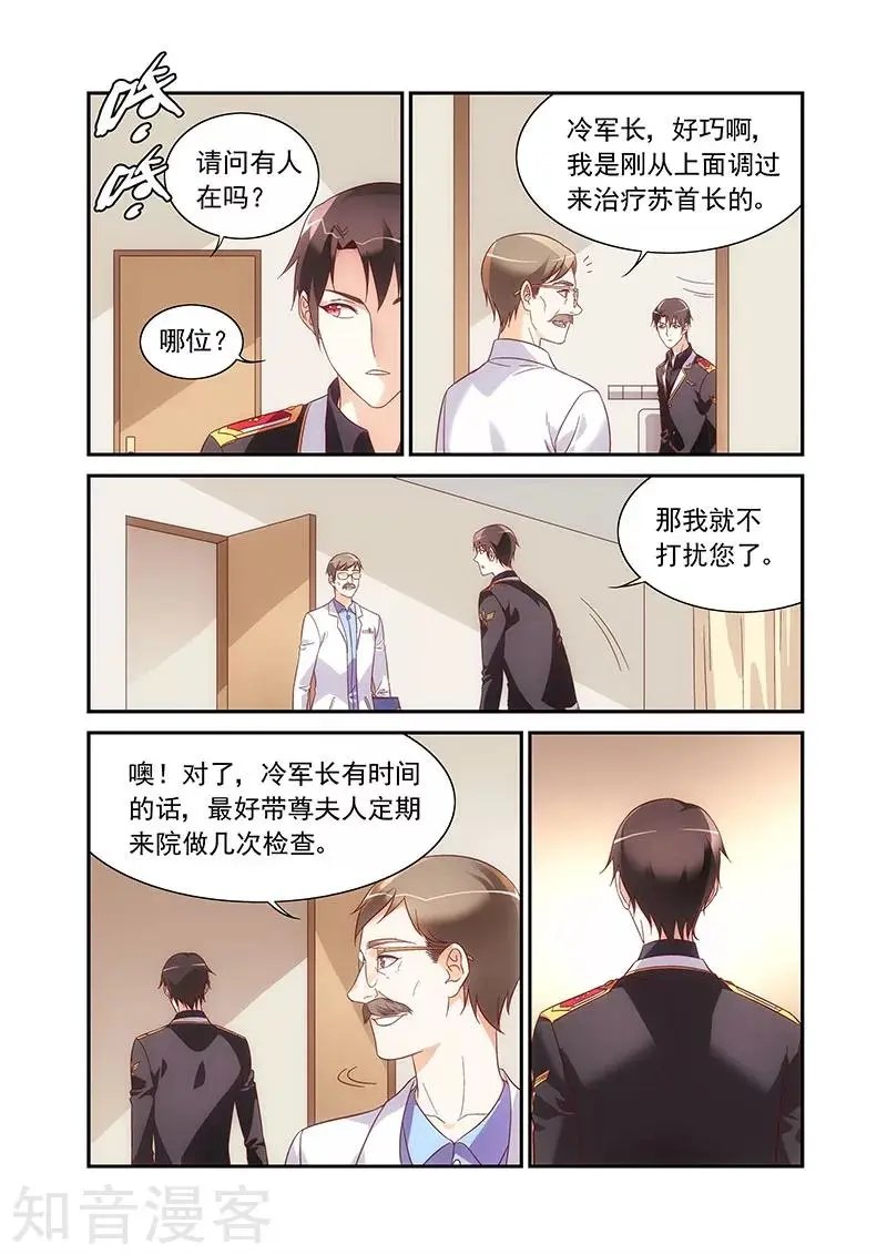 第2季77话