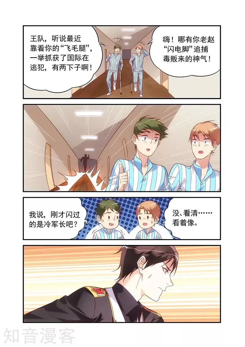 第2季77话