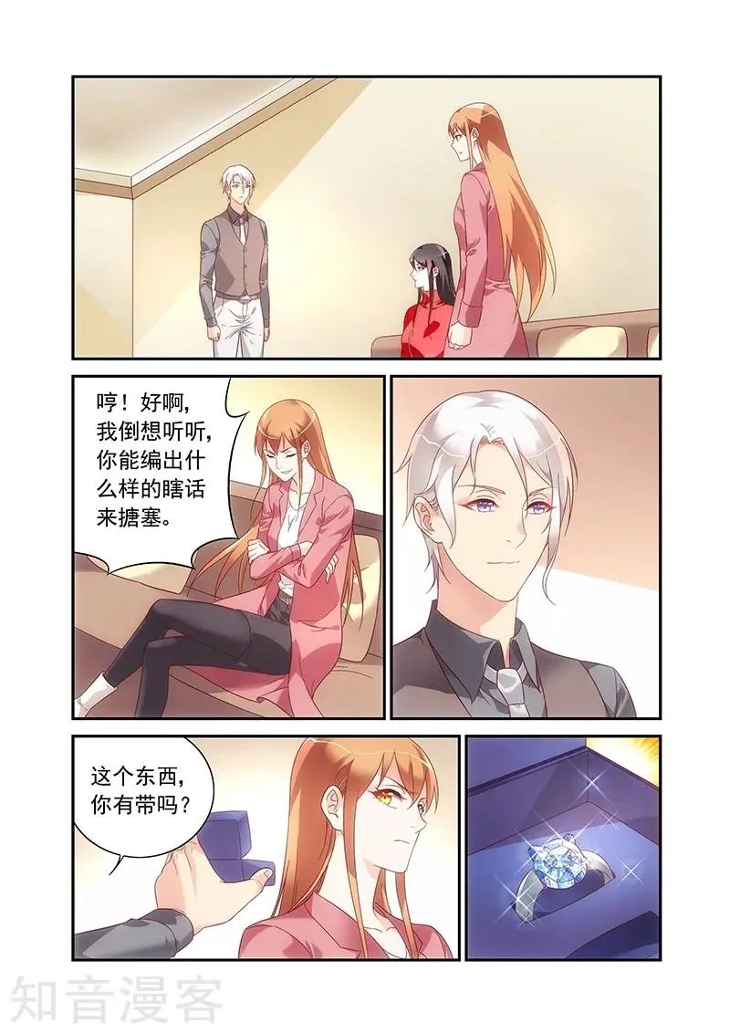 第2季78话