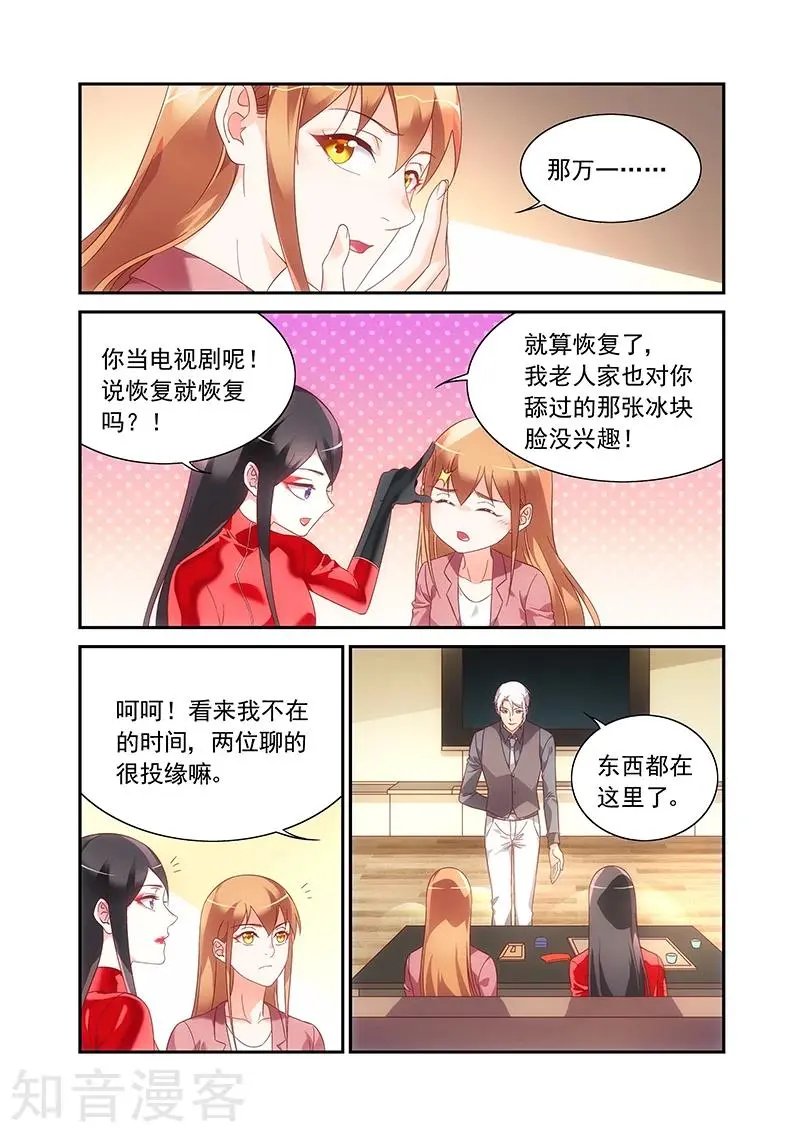 第2季78话