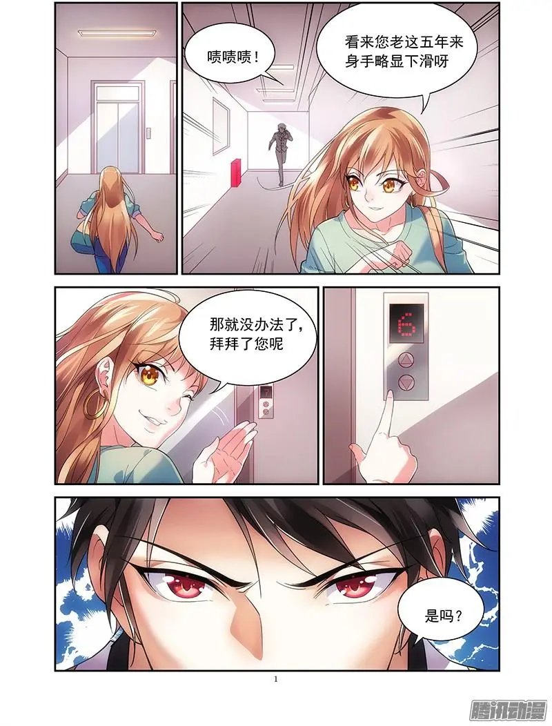2话