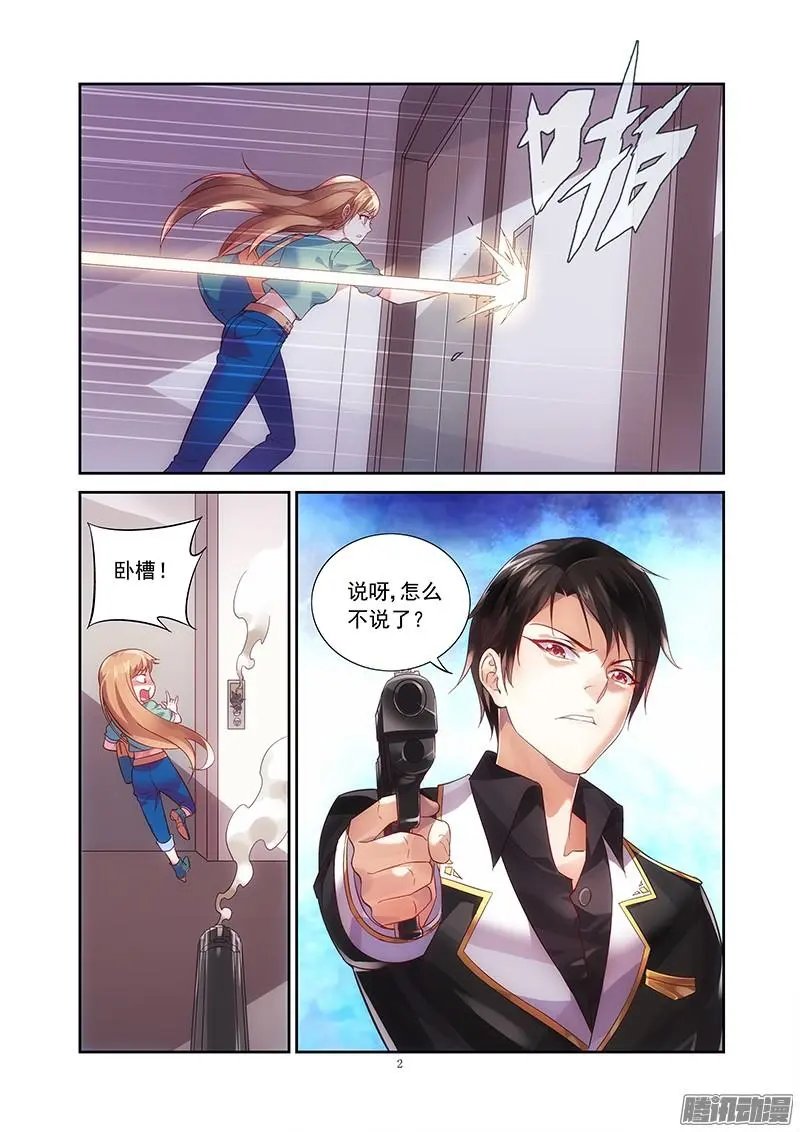 2话