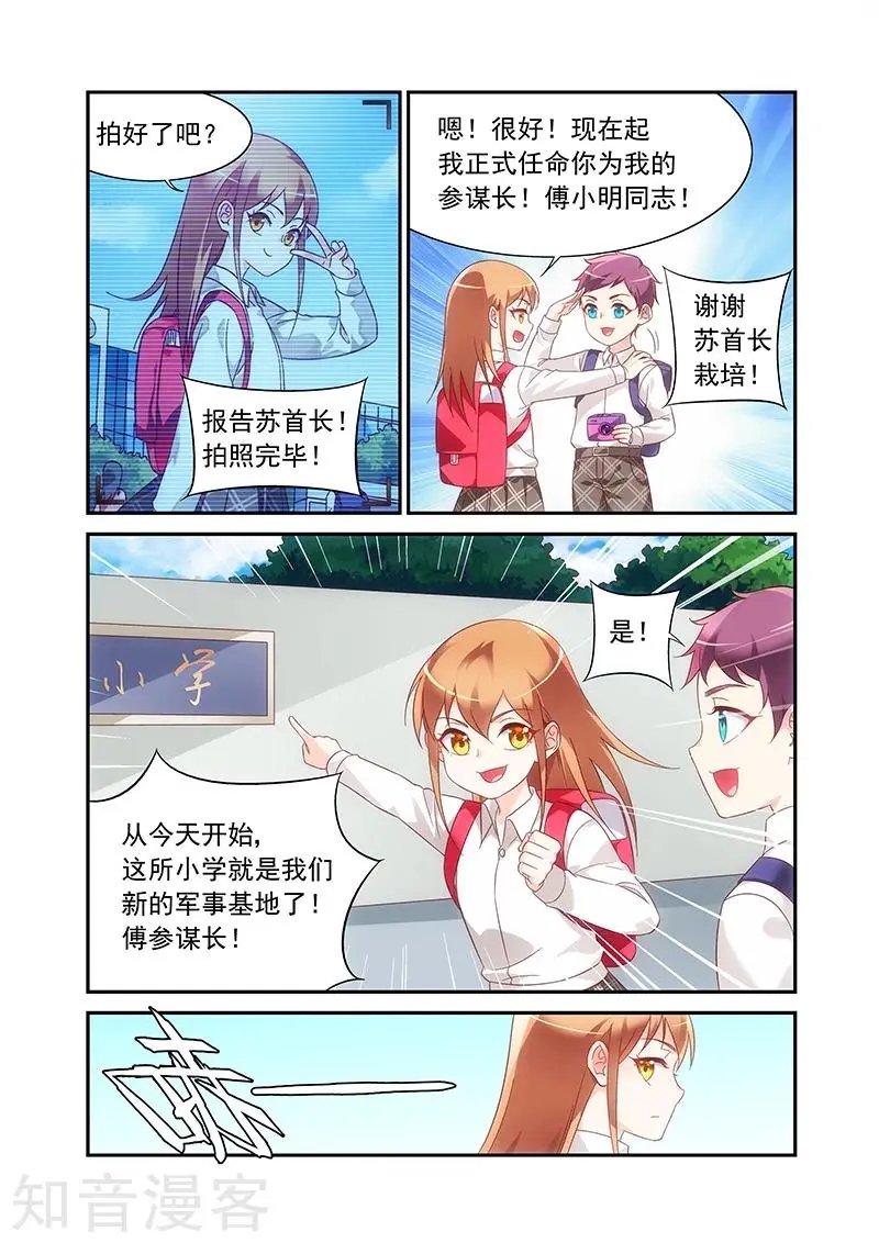 第2季79话