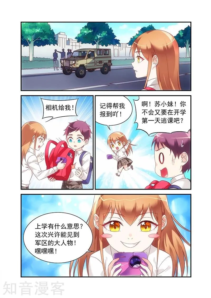第2季79话