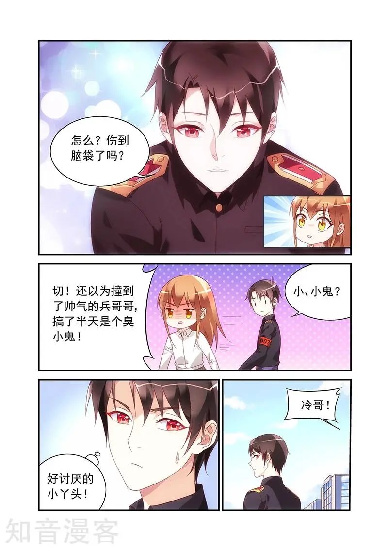 第2季79话