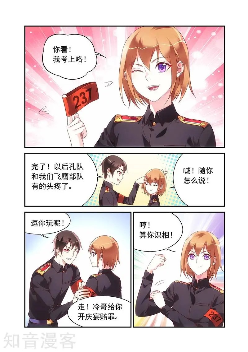 第2季79话