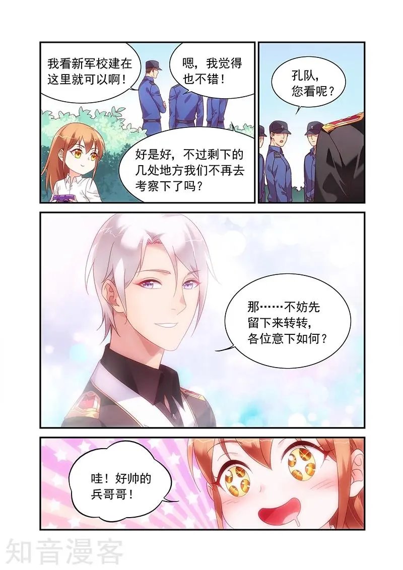 第2季79话