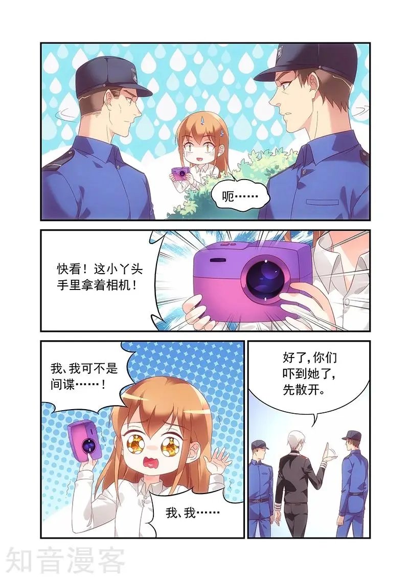 第2季79话