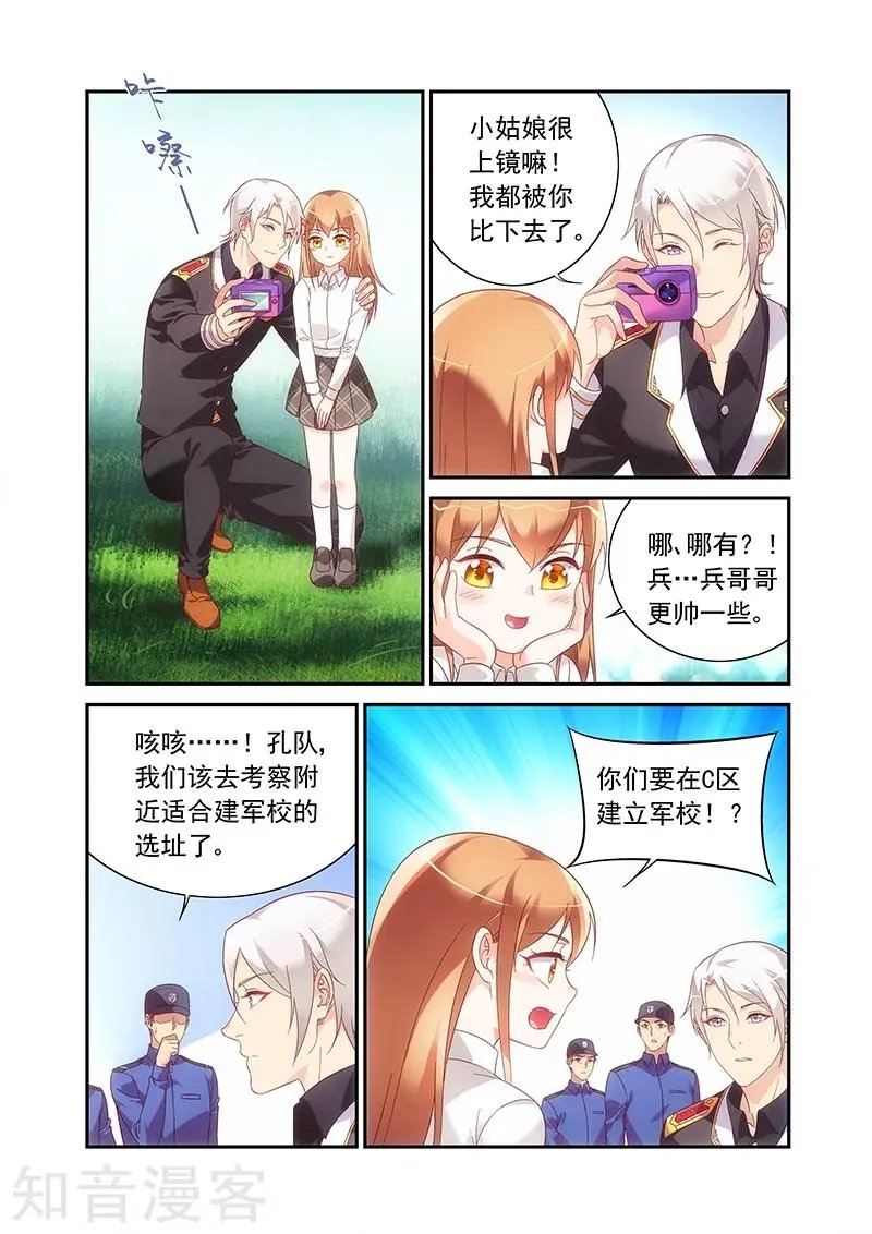 第2季80话
