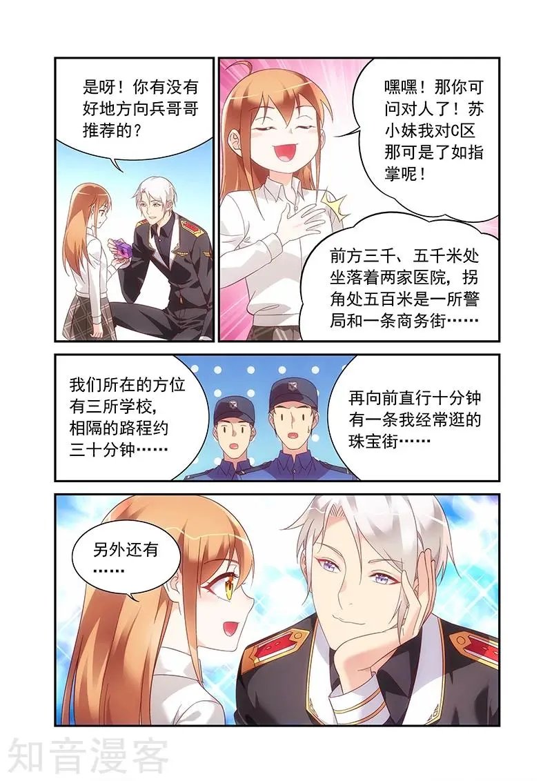 第2季80话