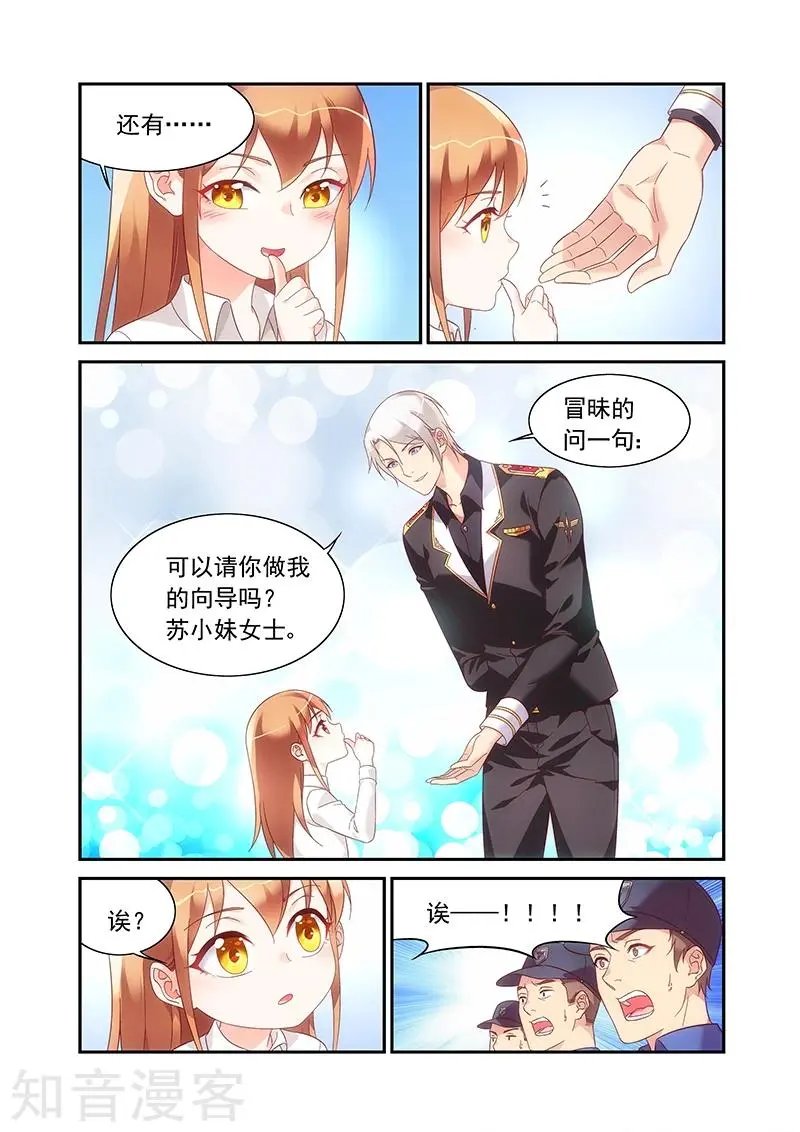 第2季80话
