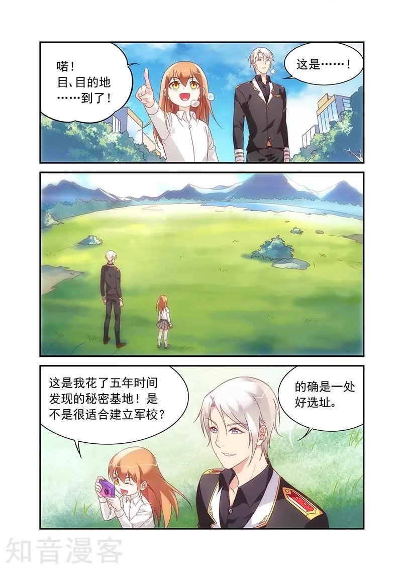 第2季80话