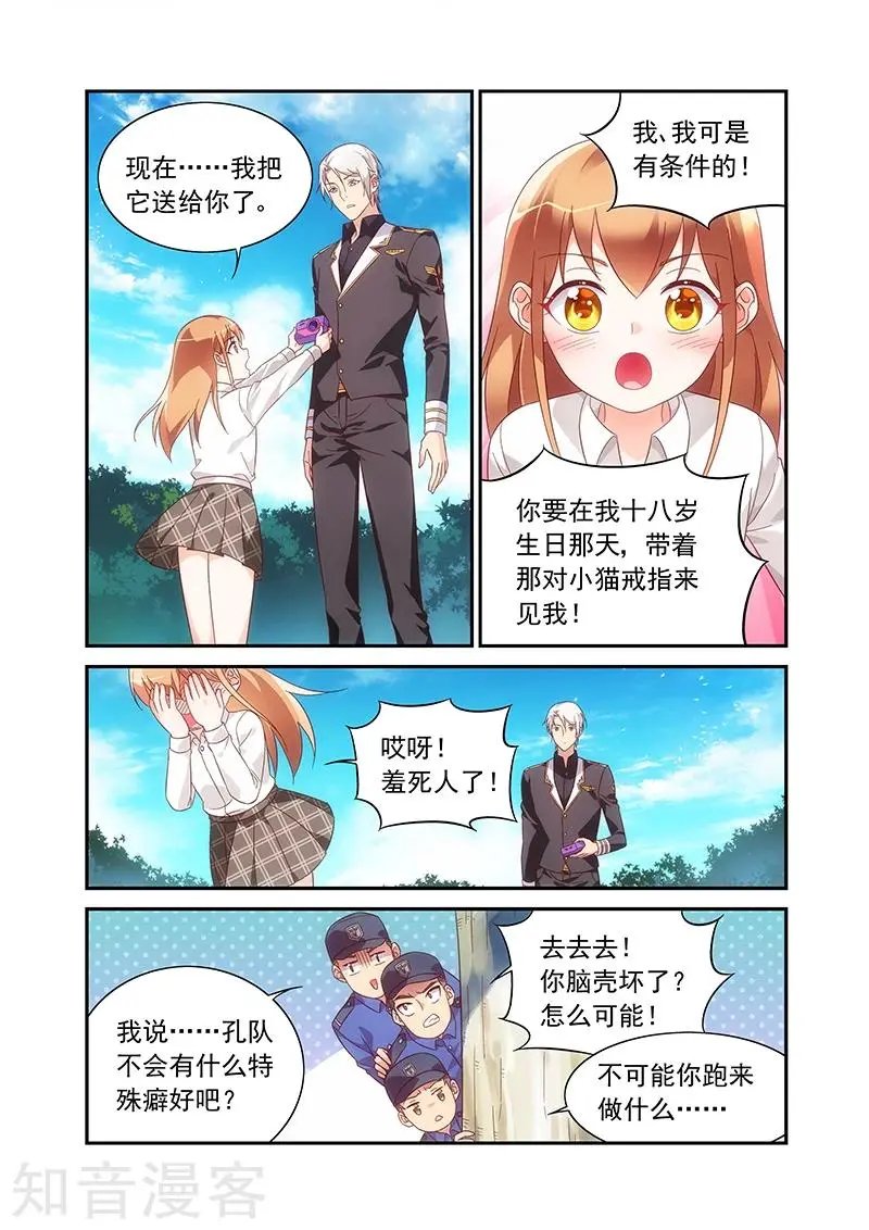 第2季80话