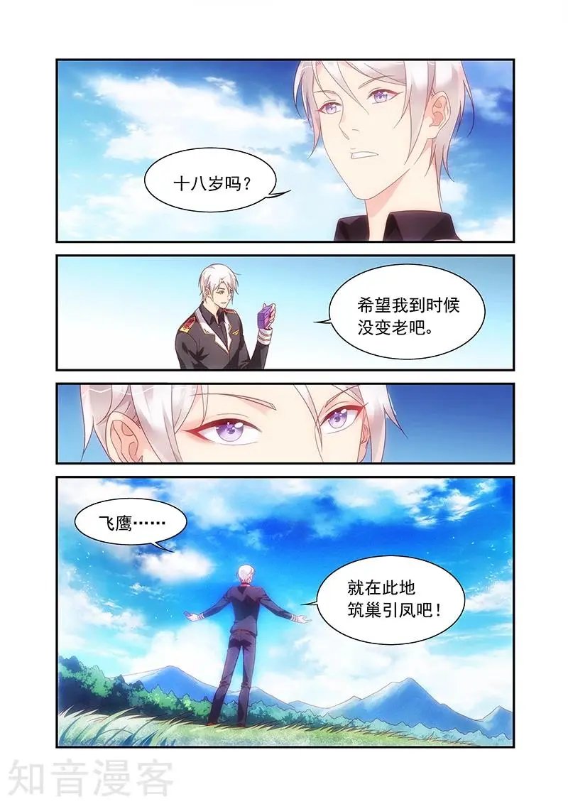 第2季80话