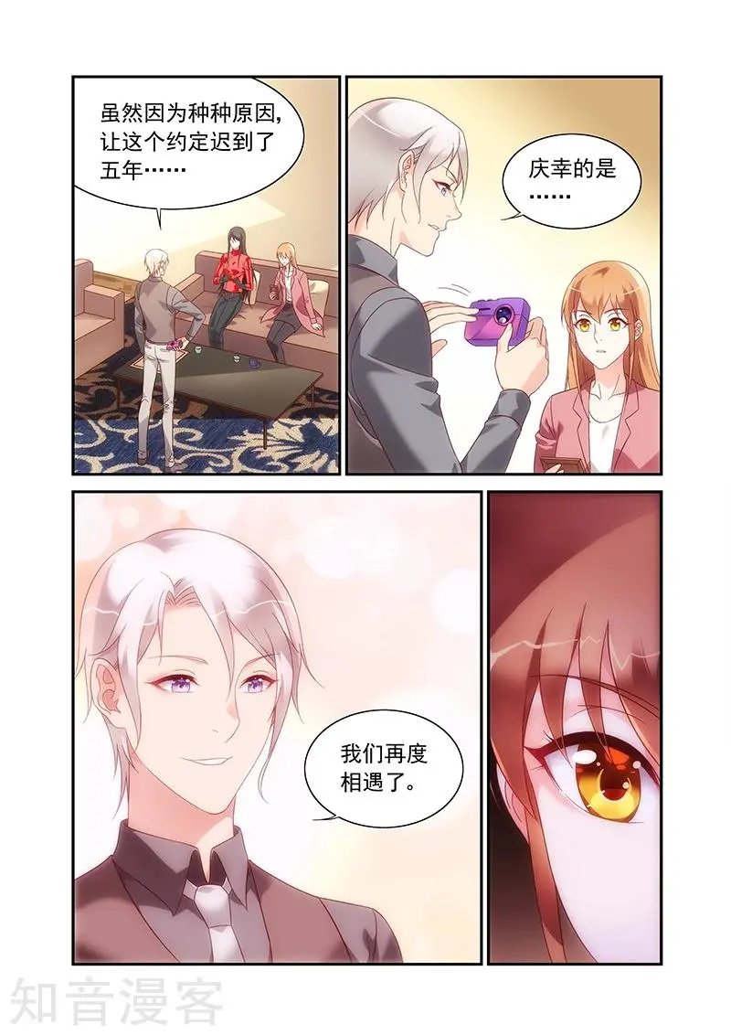 第2季81话