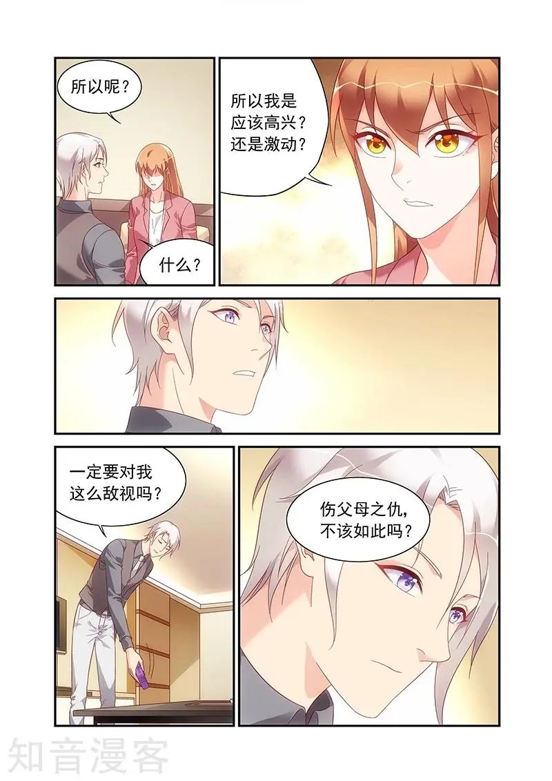 第2季81话