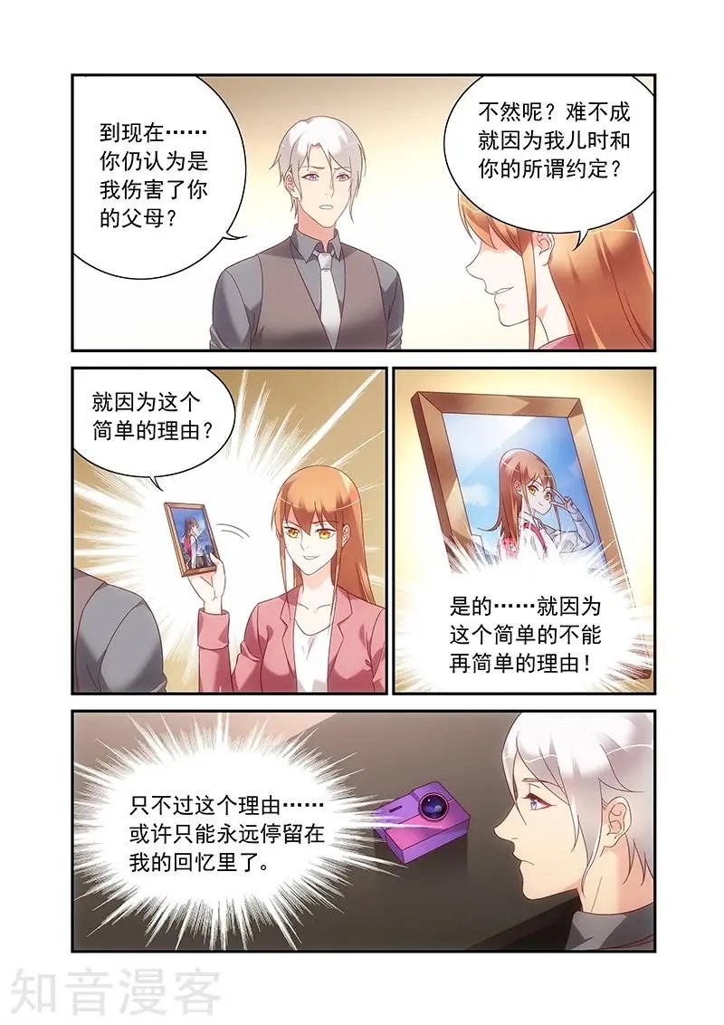 第2季81话