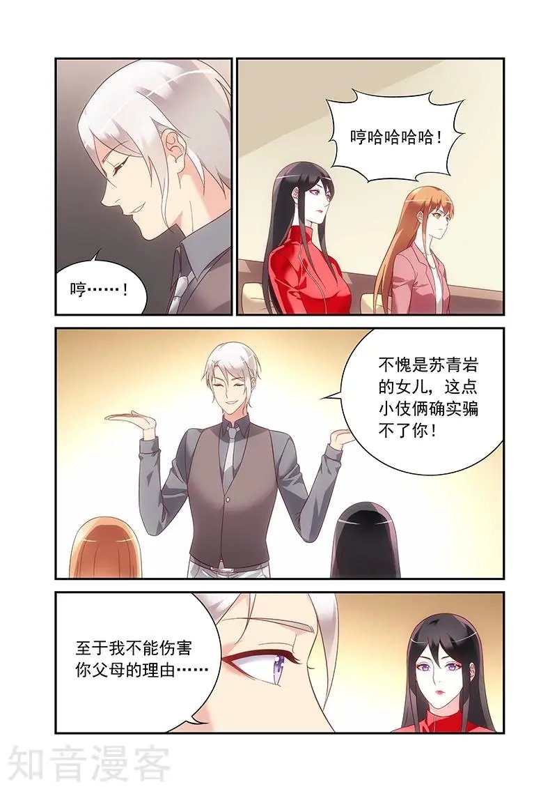 第2季81话
