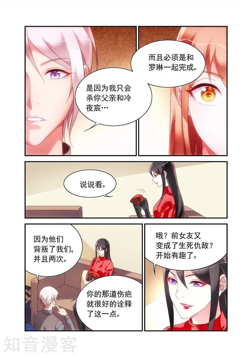 第2季81话