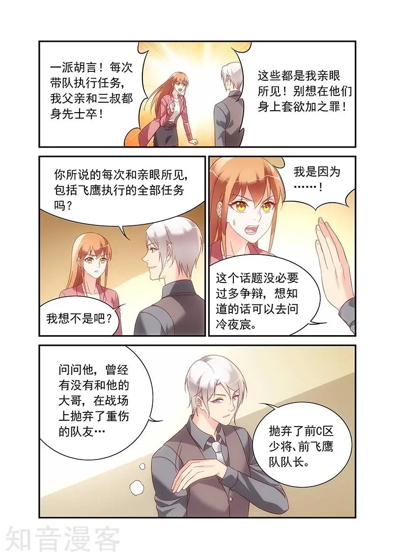 第2季81话