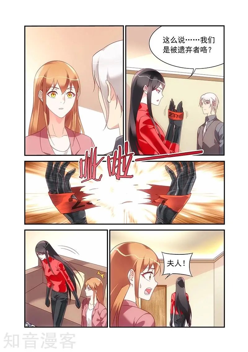 第2季81话