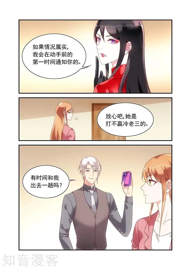 第2季81话