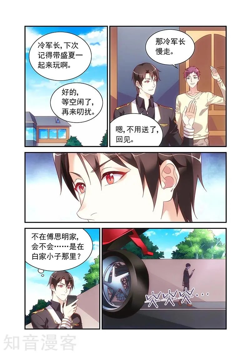 第2季82话