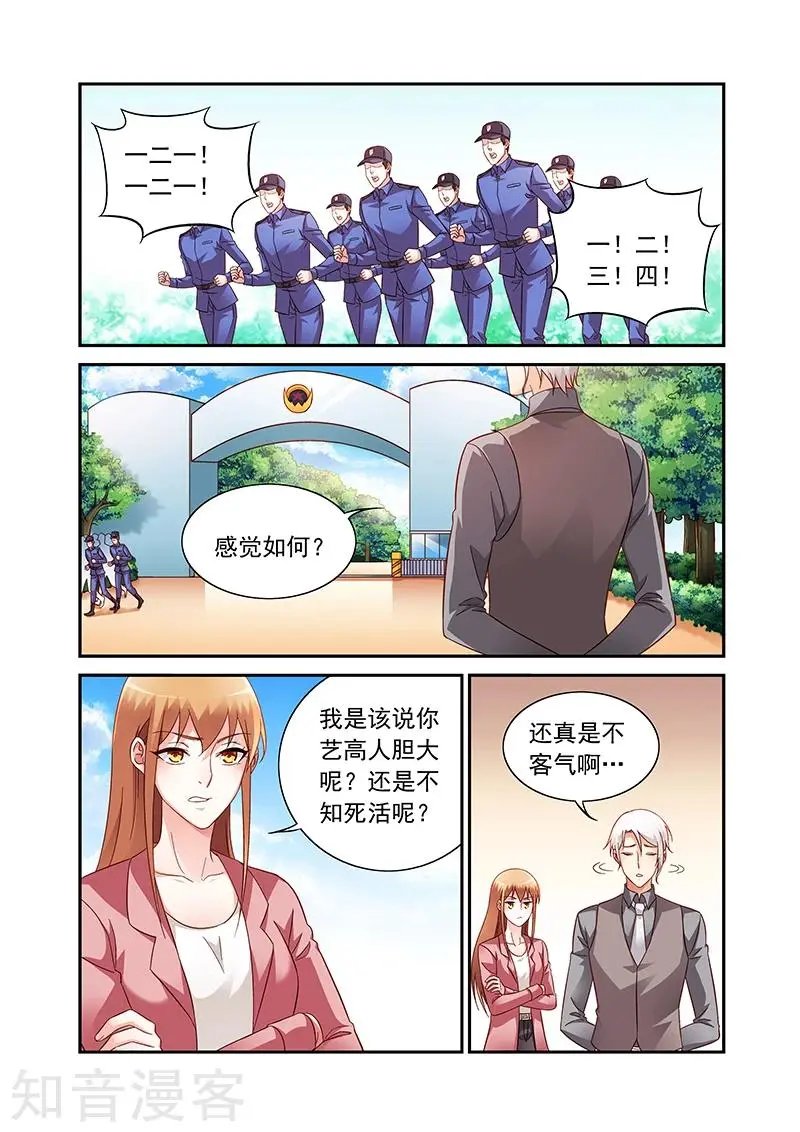 第2季83话