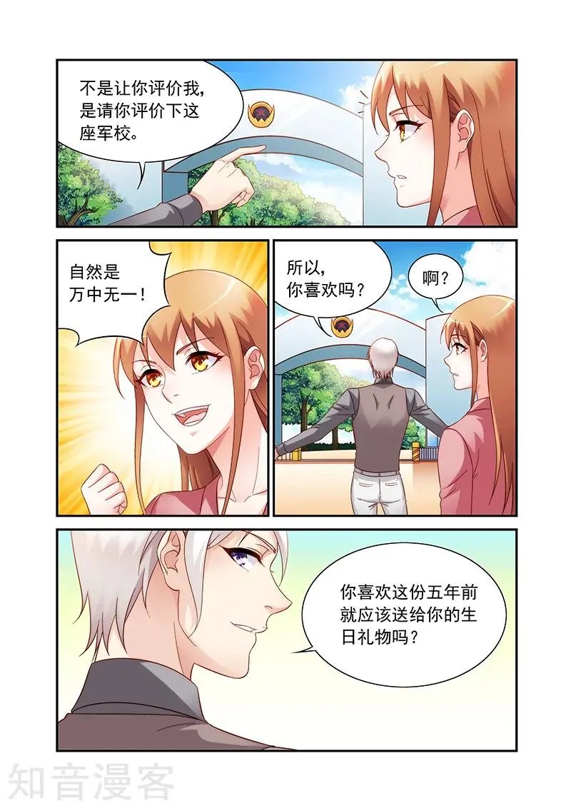 第2季83话