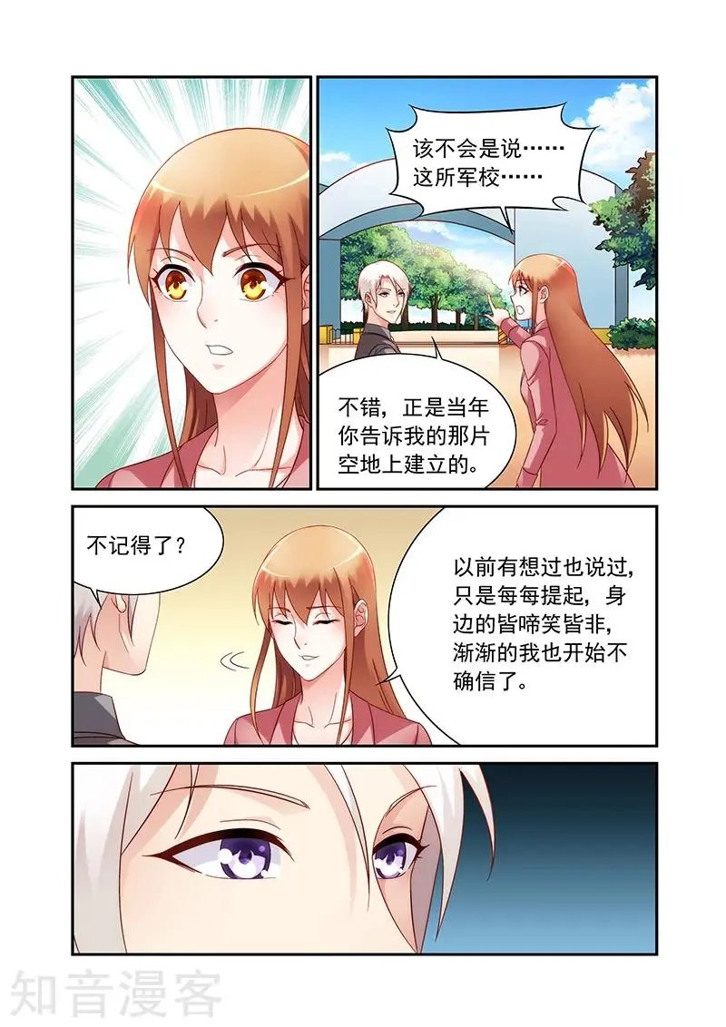 第2季83话