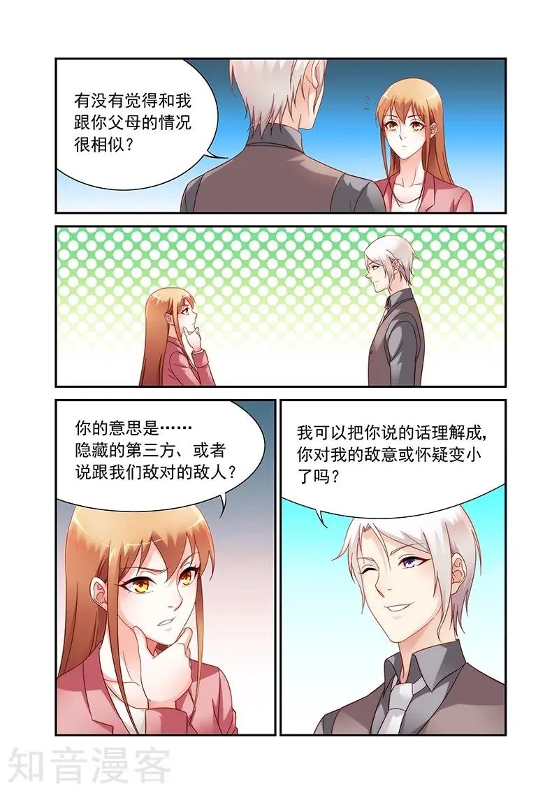 第2季83话