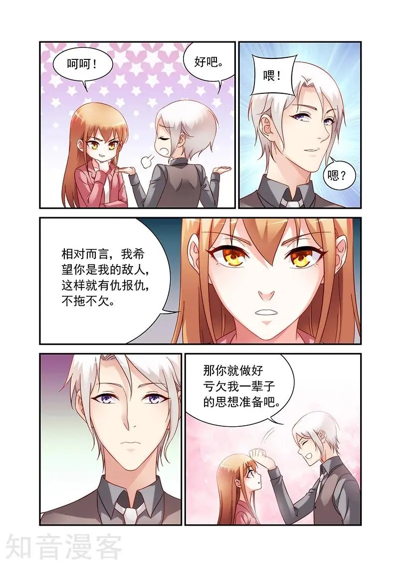 第2季83话
