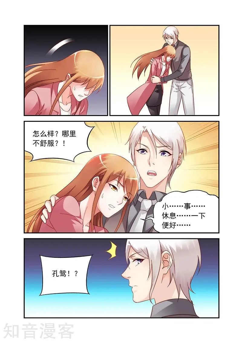 第2季83话