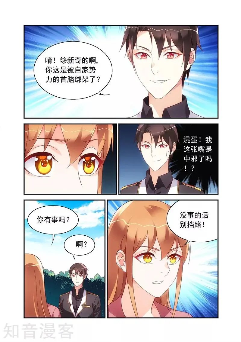 第2季84话
