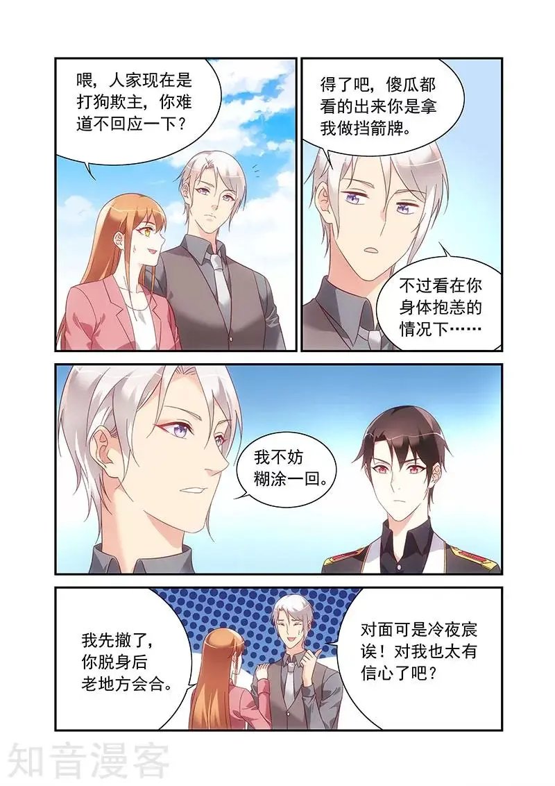 第2季84话