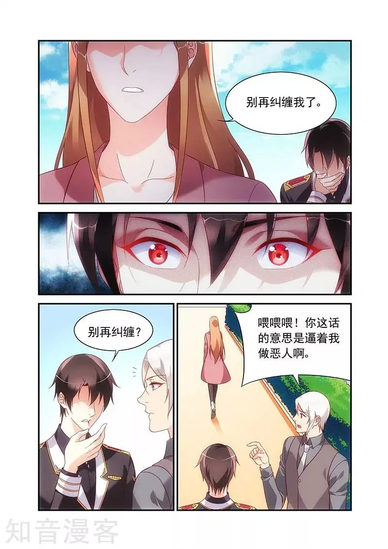 第2季84话