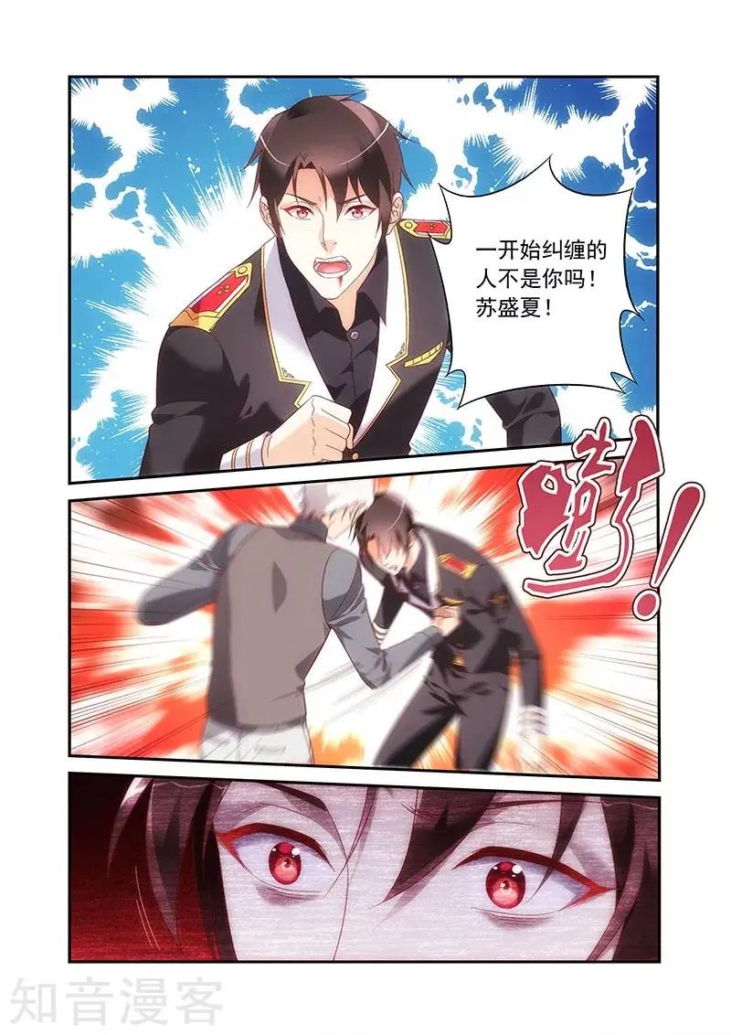 第2季84话
